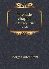 Book Cover for The Jade Chaplet in Twenty-Four Beads by Richard Bird, Stephen Robson
