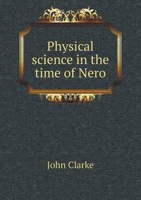 Book Cover for Physical Science in the Time of Nero by Anna Quindlen