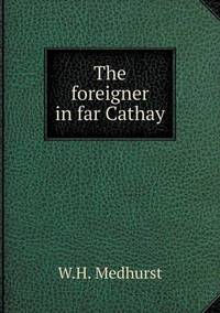 Book Cover for The Foreigner in Far Cathay by Ajayakumar K, Ajayakumar Ke