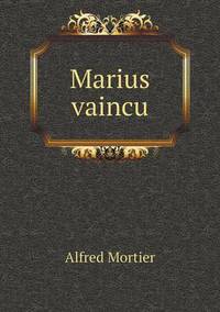 Book Cover for Marius Vaincu by Carolyn Curtis