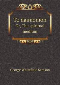 Book Cover for To Daimonion Or, The Spiritual Medium by Cheryl Foster