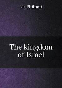 Book Cover for The Kingdom of Israel by Cheryl Foster