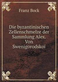 Book Cover for Die Byzantinischen Zellenschmelze Der Sammlung Alex. Von Swenigorodskoï by Ajayakumar K, Ajayakumar Ke