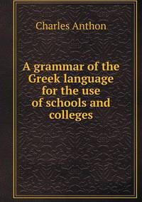 Book Cover for A Grammar of the Greek Language for the Use of Schools and Colleges by Carolyn Curtis
