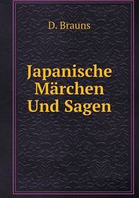 Book Cover for Japanische Märchen Und Sagen by Jesse Russell, Ronald Cohn
