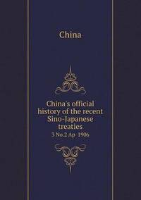 Book Cover for China's Official History of the Recent Sino-Japanese Treaties 3 No.2 Ap 1906 by Rhiannon Ifans, Iarla Mac Aodha Bhuí