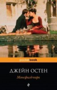 Book Cover for Mansfield Park by Jane Austen