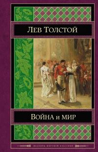 Book Cover for Voina I Mir. Tom 3-4 by Leo Tolstoy