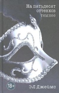 Book Cover for Na Piatdesiat Ottenkov Temnee by E L James
