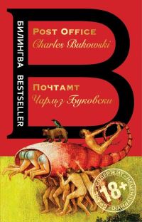 Book Cover for Bilingva by Charles Bukowski