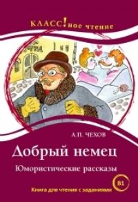 Book Cover for Level B1 by Anton Chekhov