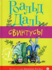 Book Cover for Svintusy by Roald Dahl