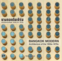 Book Cover for Bangkok Modern by Walter Koditek