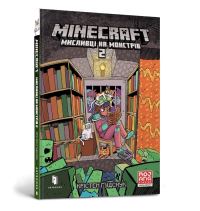 Book Cover for Minecraft Wither Without You Volume 2 (Ukrainian Language) by Kristen Gudsnuk