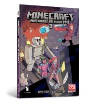 Book Cover for Minecraft Wither Without You Volume 3 (Ukrainian Language) by Kristen Gudsnuk