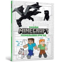 Book Cover for Minecraft Coloring Adventures Book (Ukrainian Language) by 