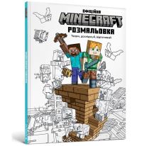 Book Cover for The Official Minecraft Colouring Book (Ukrainian Language) by 
