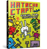 Book Cover for Press Start! Game On, Super Rabbit Boy! Ukrainian Language by Thomas Flintham