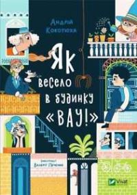 Book Cover for The Secret of the Snake's Head by Andriy Kokotyukha
