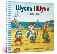 Book Cover for Pip and Posy by Camilla Reid, Volodymyr Chernyshenko