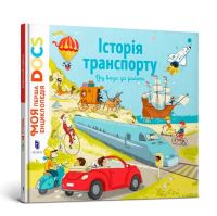 Book Cover for Encyclopedia of DOCs (Ukrainian Language) by Stephane Frattini, Stephanie Ledu, Yevhenia Romenska