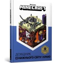 Book Cover for Minecraft Guide to the Nether and the End. Ukrainian Edition by 