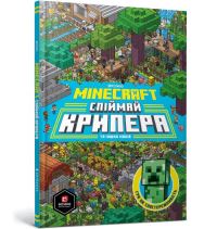 Book Cover for Minecraft by Stephanie Milton, Thomas McBrien, Oleksiy Kondratyuck