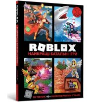 Book Cover for Roblox Top Battle Games. Ukrainian Edition by 