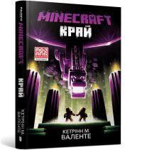Book Cover for MINECRAFT The End (Ukrainian Language) by Katherine M Valente