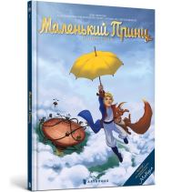 Book Cover for The Planet of Wind by Delphine Dubos, Maria Abramova