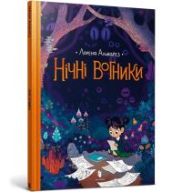Book Cover for Nightlights (Ukrainian Language) by Lorena Alvarez, Mykyta Yanyuck