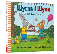 Book Cover for Pip and Posy by Camilla Reid, Volodymyr Chernyshenko
