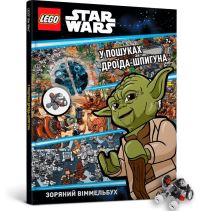 Book Cover for LEGO (R) Star Wars Spot the Spy Droid (Ukrainian Language) by 