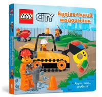 Book Cover for LEGO® City. Building Site by AMEET Studio