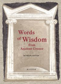 Book Cover for Words of Wisdom from Ancient Greece by Alexander Zaphiriou, Panagiotis Stavropoulos