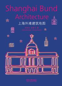 Book Cover for Shanghai Bund Architecture by Zhengyue Qiao, Zhang Xuefei