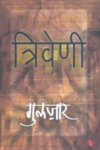 Book Cover for Angry River by Ruskin Bond