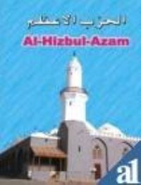 Book Cover for Al Hizbul Azam by M A Al Qari