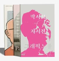 Book Cover for Park Seo-Bo by Sobo Pak