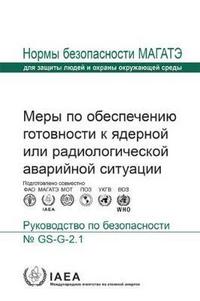Book Cover for Arrangements for Preparedness for a Nuclear or Radiological Emergency by Food and Agricultural Organization of the United Nations, IAEA