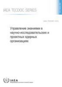 Book Cover for Knowledge Management for Nuclear Research and Development Organizations by IAEA