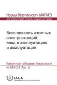 Book Cover for Safety of Nuclear Power Plants: Commissioning and Operation by IAEA
