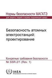 Book Cover for Safety of Nuclear Power Plants: Design by IAEA
