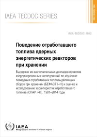 Book Cover for Behaviour of Spent Power Reactor Fuel During Storage (Russian Edition) by International Atomic Energy Agency