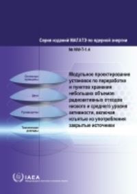 Book Cover for Modular Design of Processing and Storage Facilities for Small Volumes of Low and Intermediate Level Radioactive Waste Including Disused Sealed Sources by IAEA