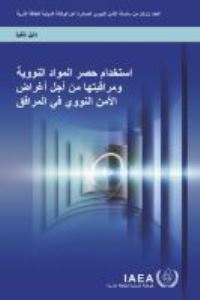 Book Cover for Use of Nuclear Material Accounting and Control for Nuclear Security Purposes at Facilities by IAEA