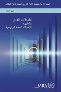 Book Cover for Nuclear Security Systems and Measures for Major Public Events by IAEA