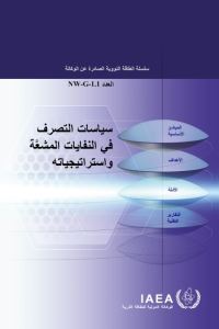 Book Cover for Policies and Strategies for Radioactive Waste Management (Arabic Edition) by International Atomic Energy Agency
