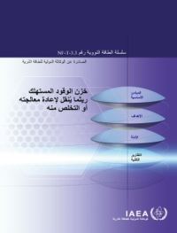 Book Cover for Storing Spent Fuel Until Transport to Reprocessing or Disposal (Arabic Edition) by International Atomic Energy Agency