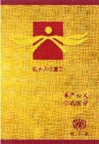 Book Cover for Universal Declaration of Human Rights (Chinese Edition) by United Nations